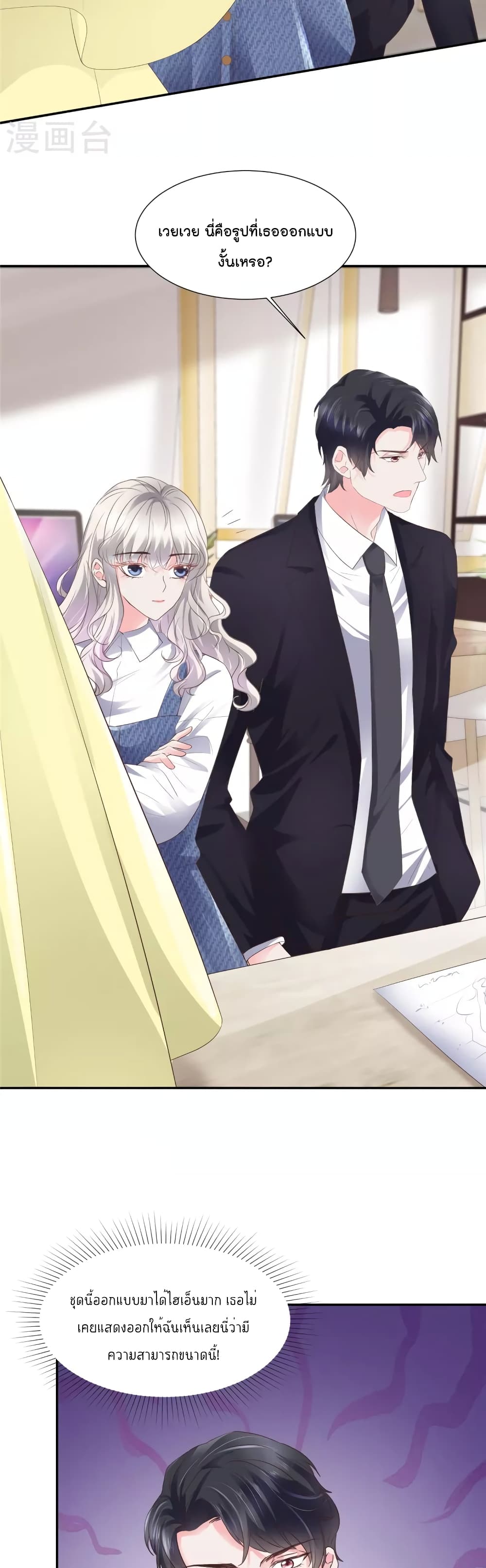 Season of Love ตอนที่ 30 (15)